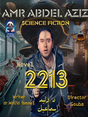 cover image of 2213